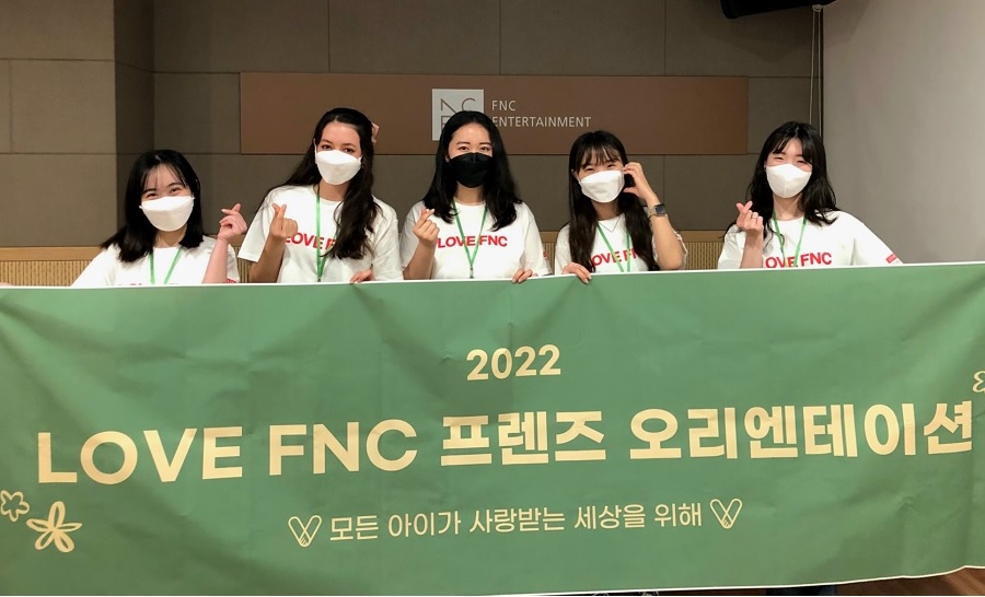 2022 LOVE FNC 프렌즈 활동을 시작합니다