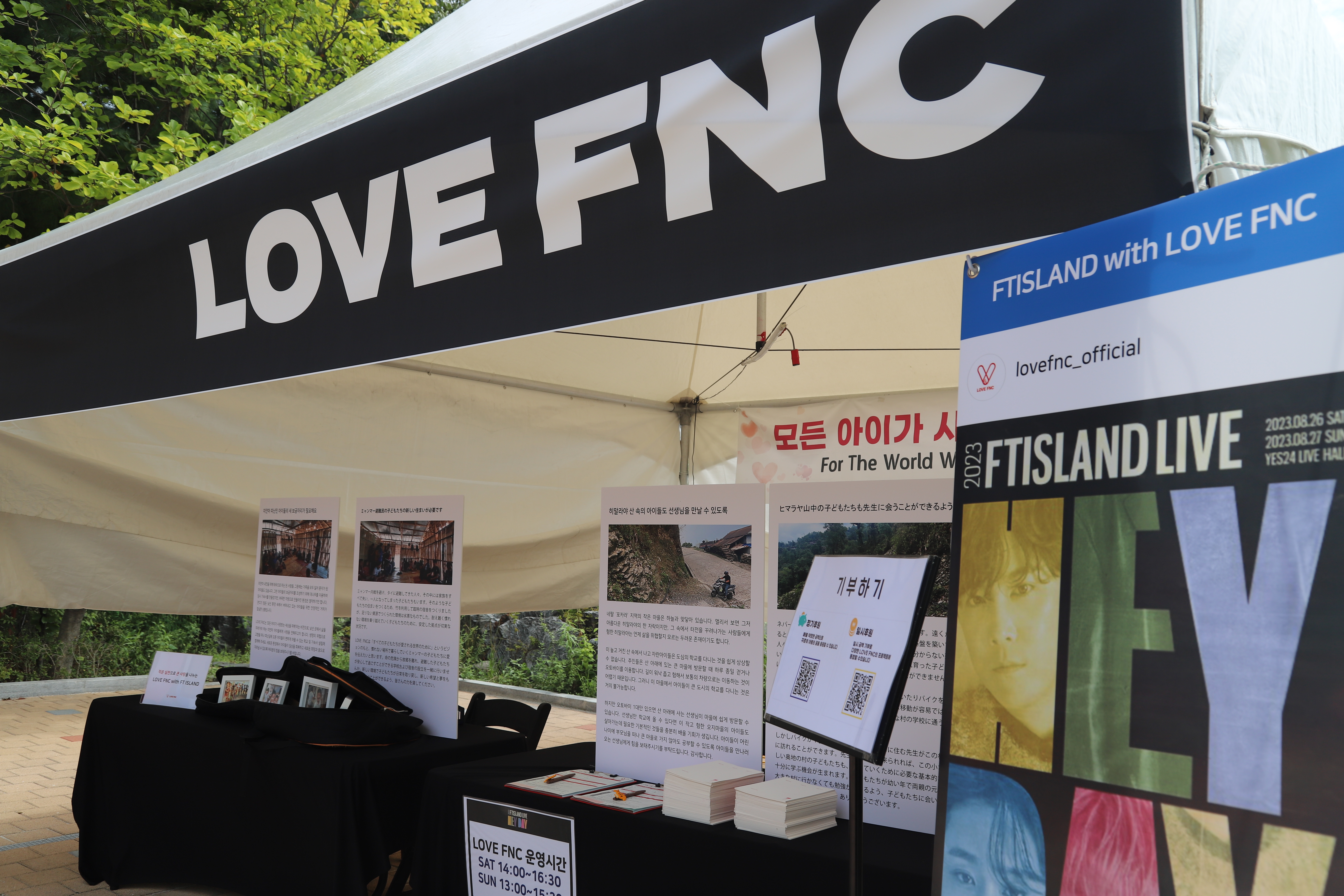 FT아일랜드 콘서트에서 만나는 LOVE FNC