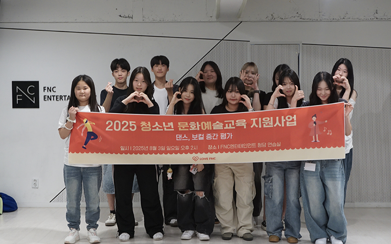 2025 청소년 문화예술교육 지원사업, 한여름의 중간평가 현장