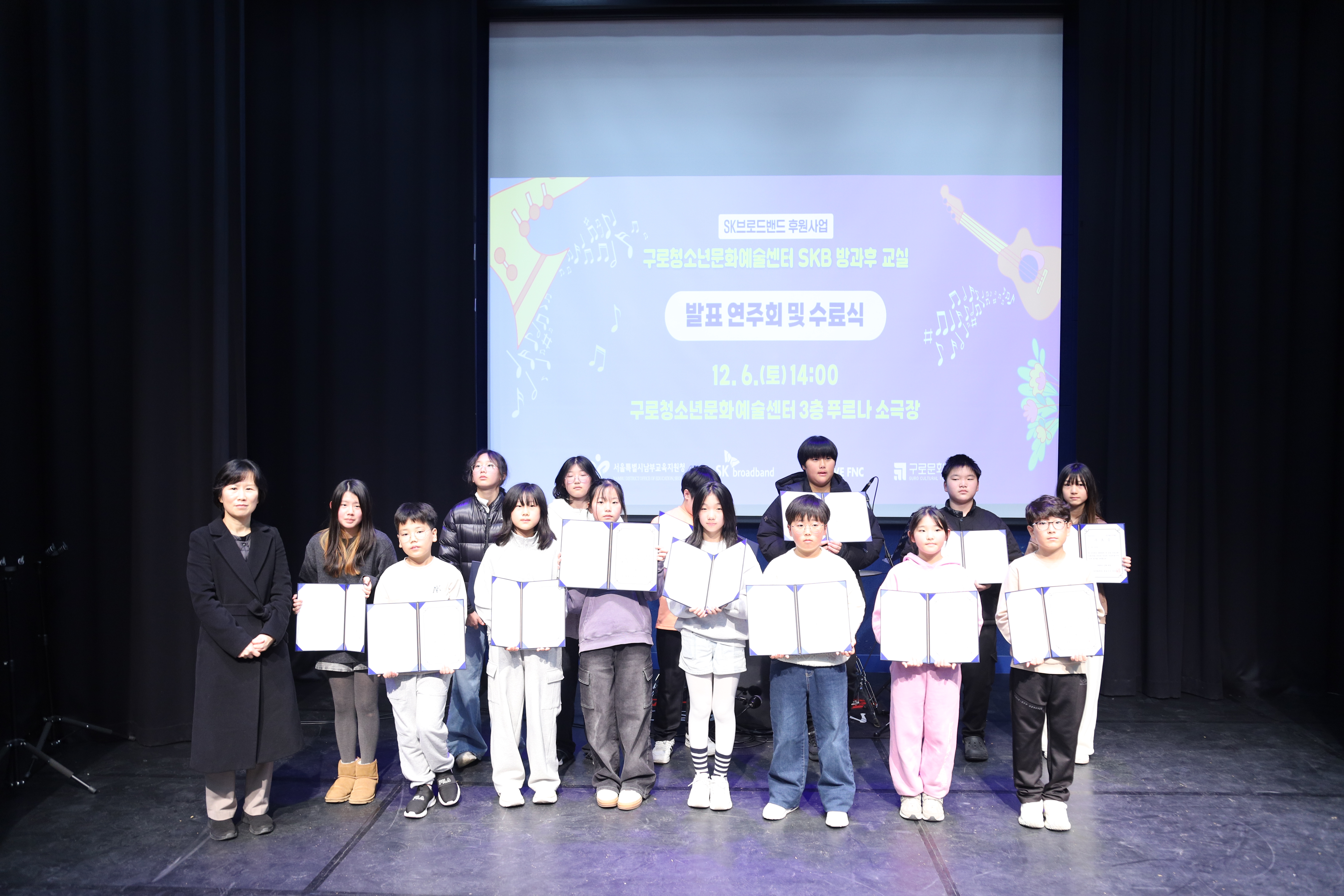 2025 SKB 방과후교실 활동 종료