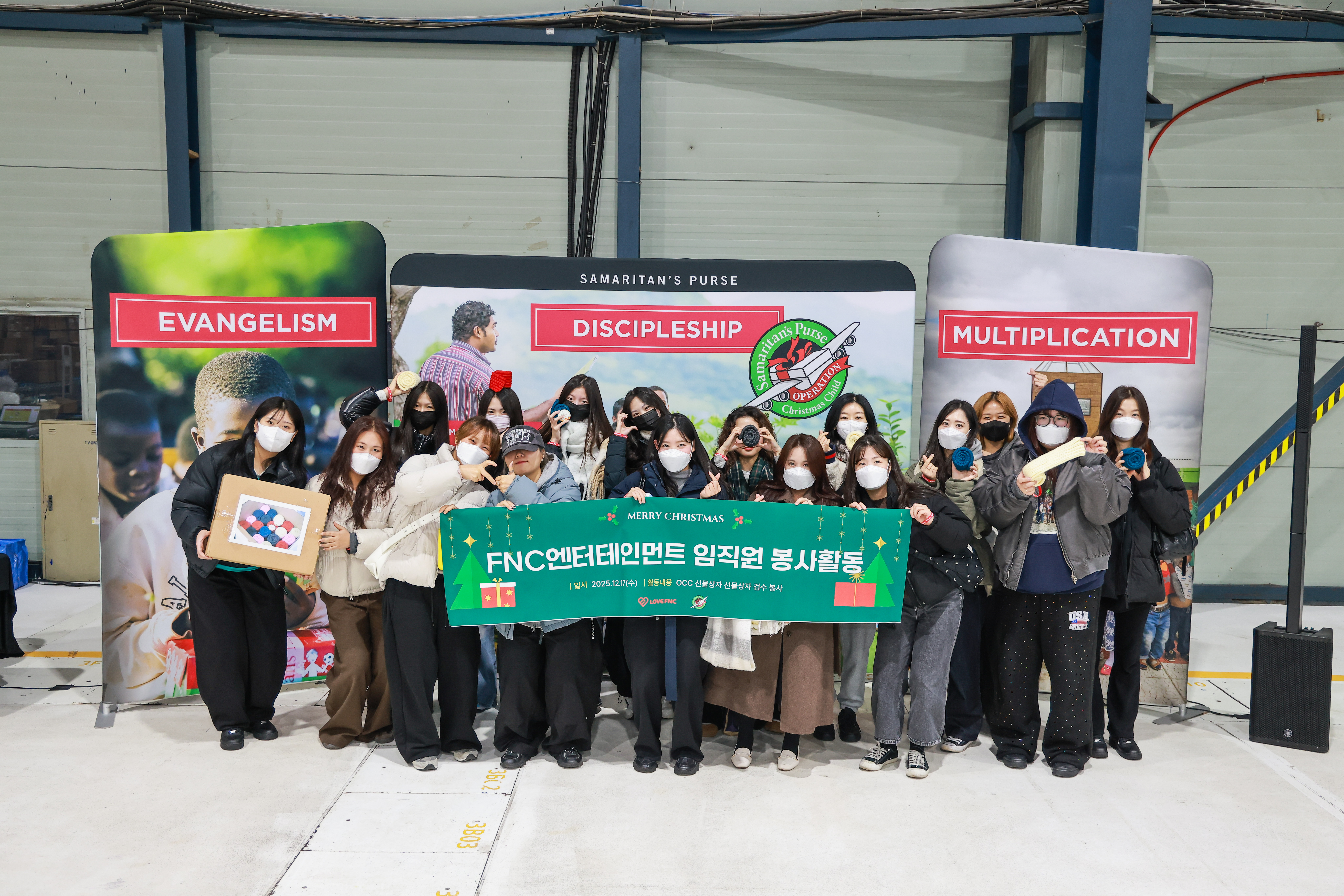 LOVE FNC, 2025년 연말 봉사로 나눔의 의미를 더하다