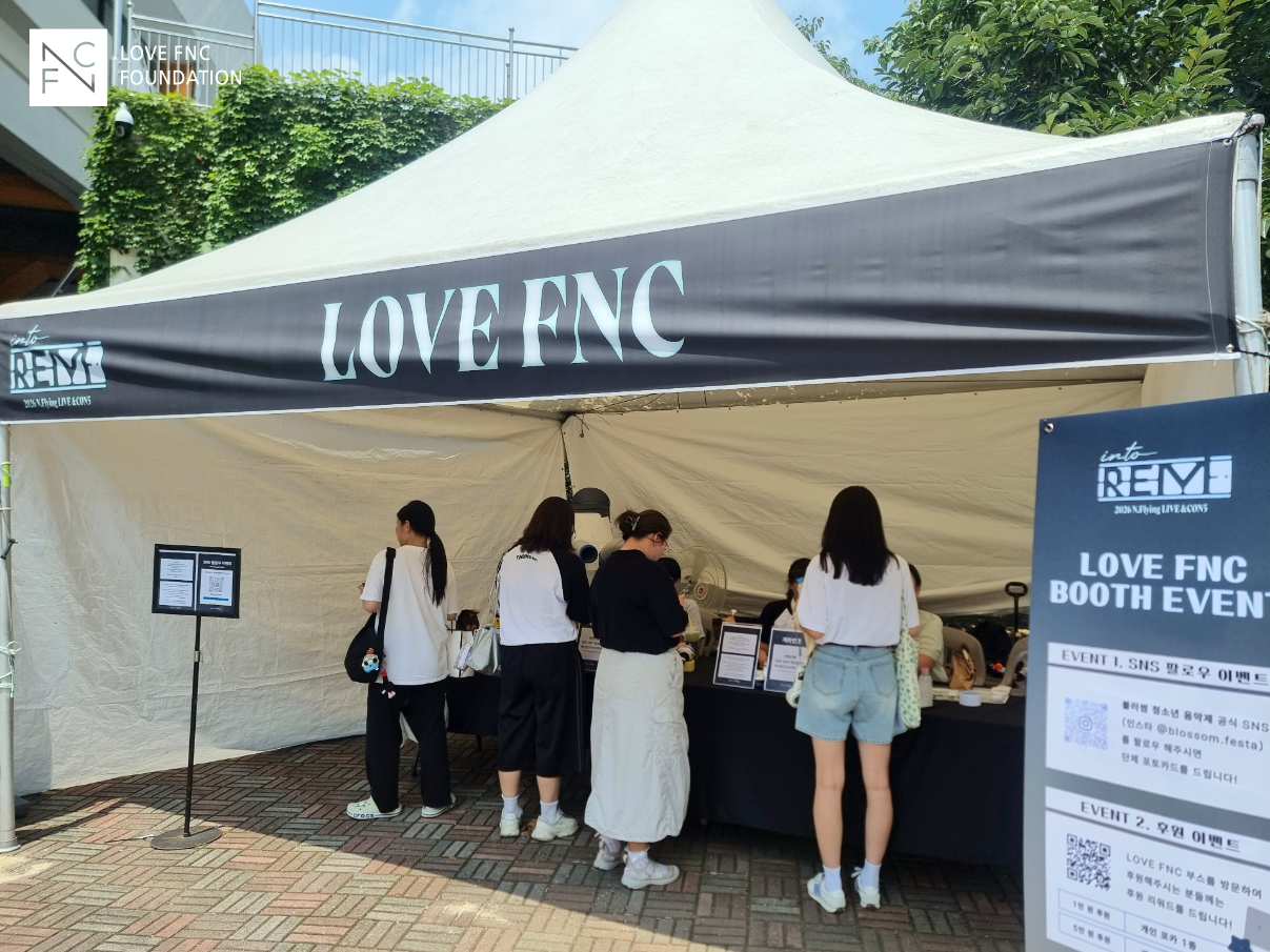 깊은 꿈속으로, N.Flying 콘서트 ‘&CON5’ 현장 속 LOVE FNC